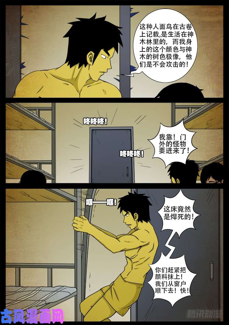 螺生宝卷 0312