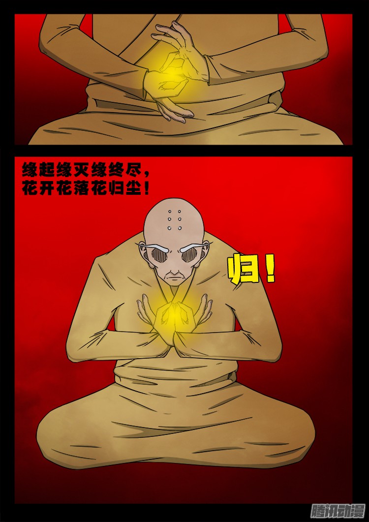 鬼疟疾 193