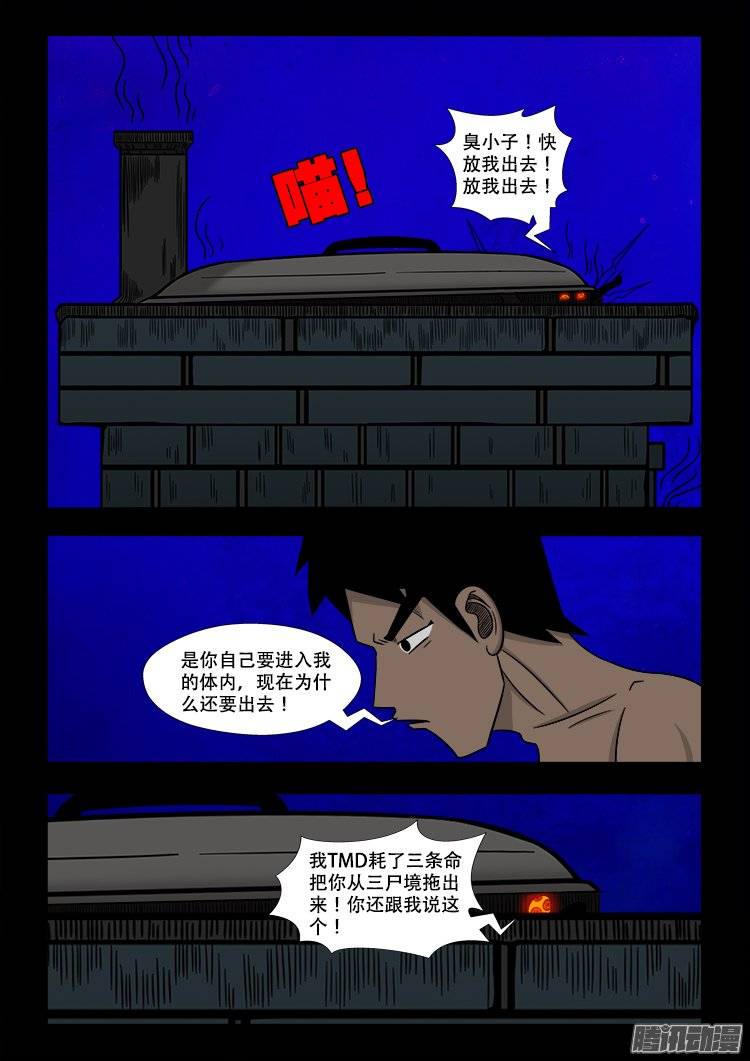 守庚神 1117
