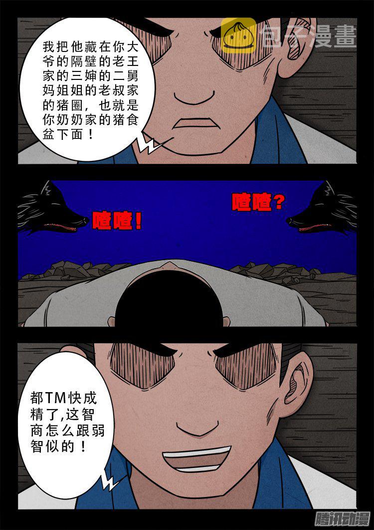 天尸变 225