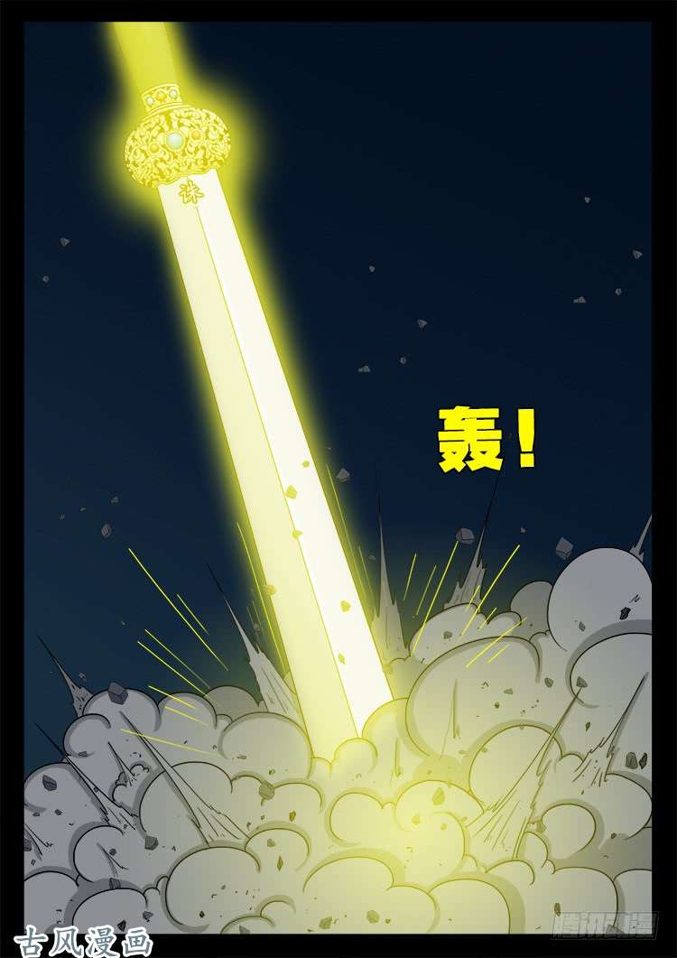 阴阳大话炉 0517