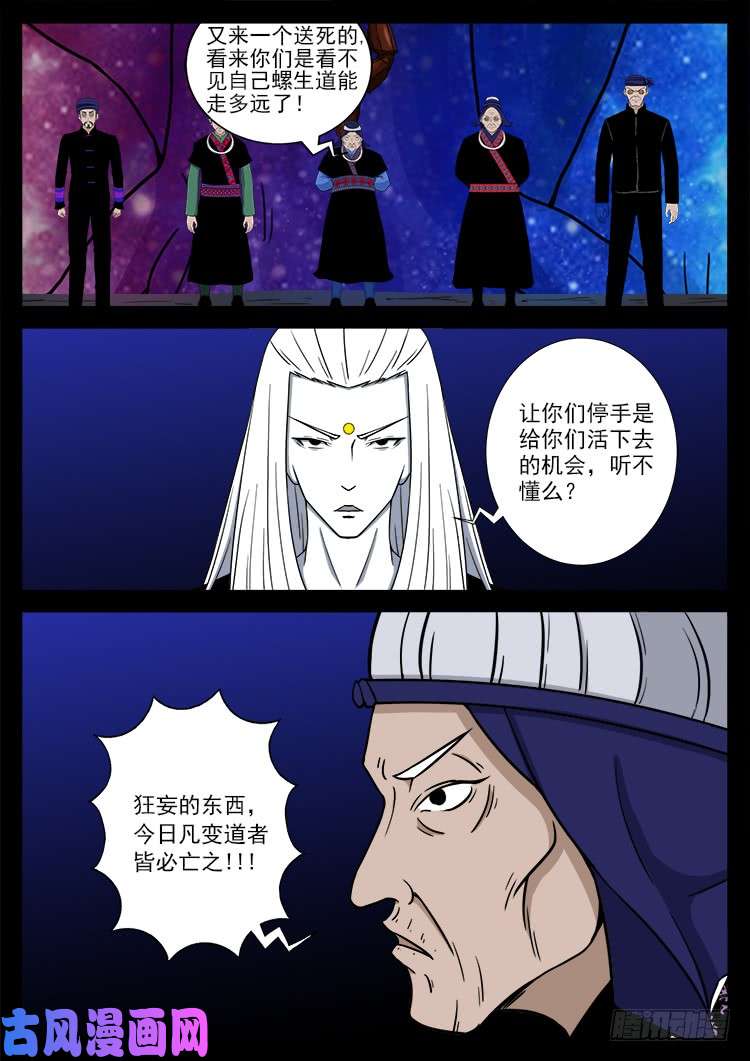 天宫宝藏 011