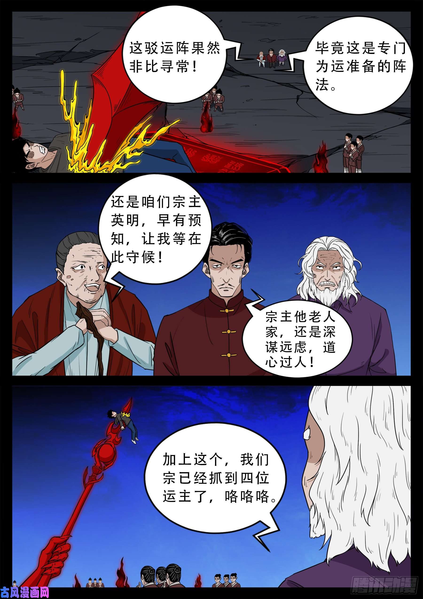 驳运阵 0112