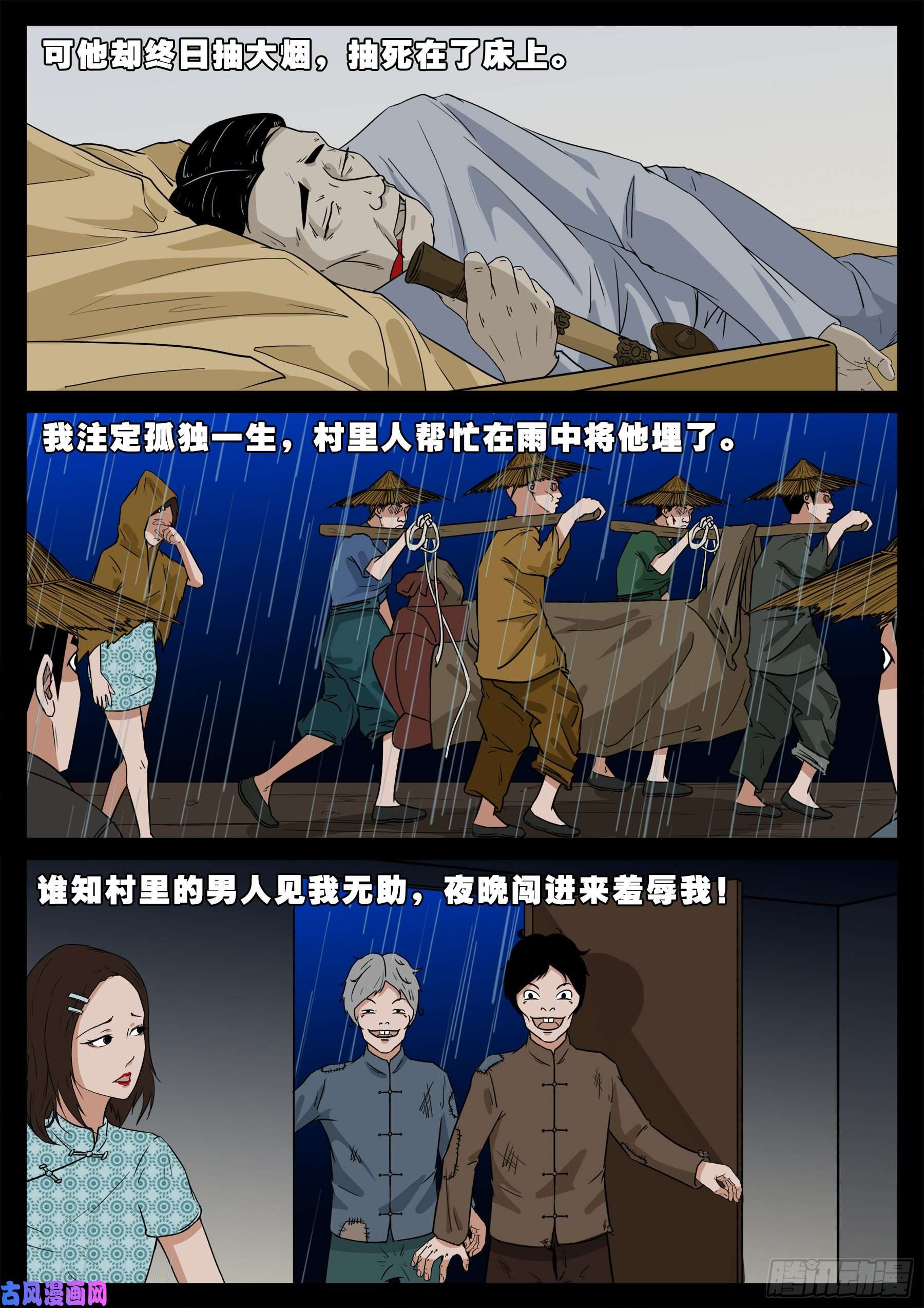 老寡庙 029