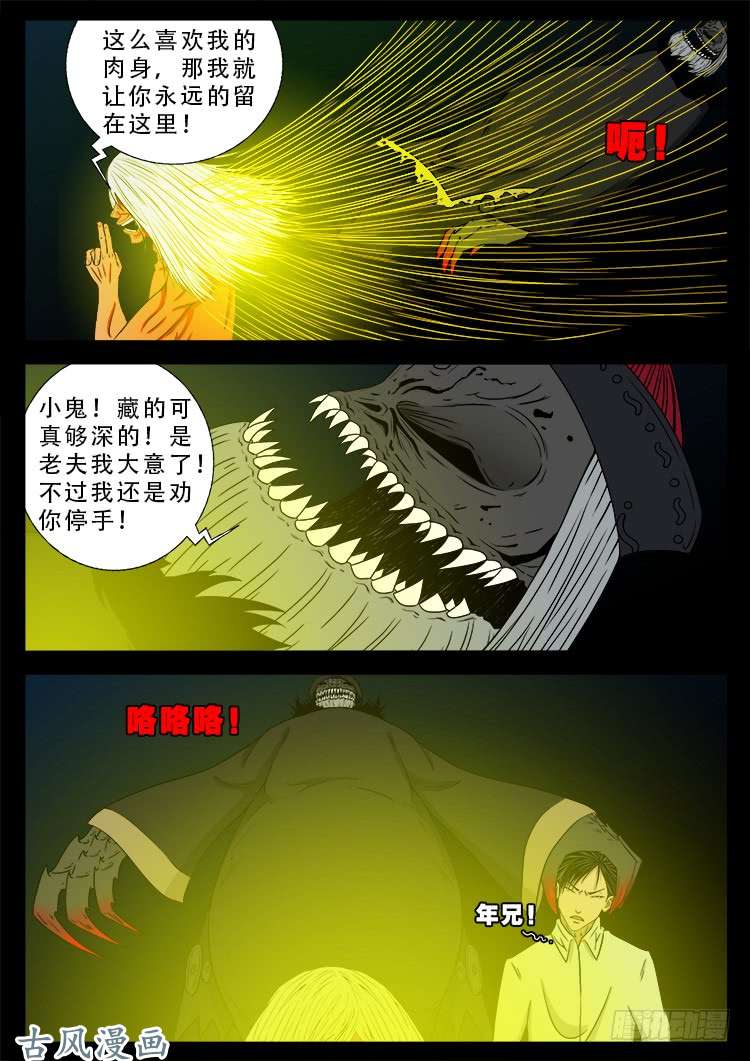 阴阳大话炉 027