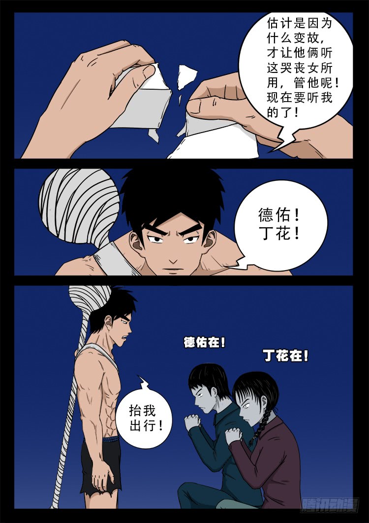 哭丧女 0315