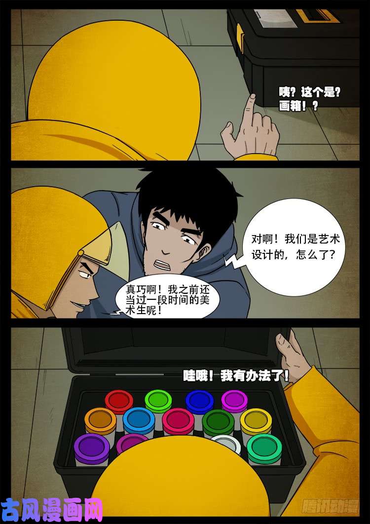 螺生宝卷 038