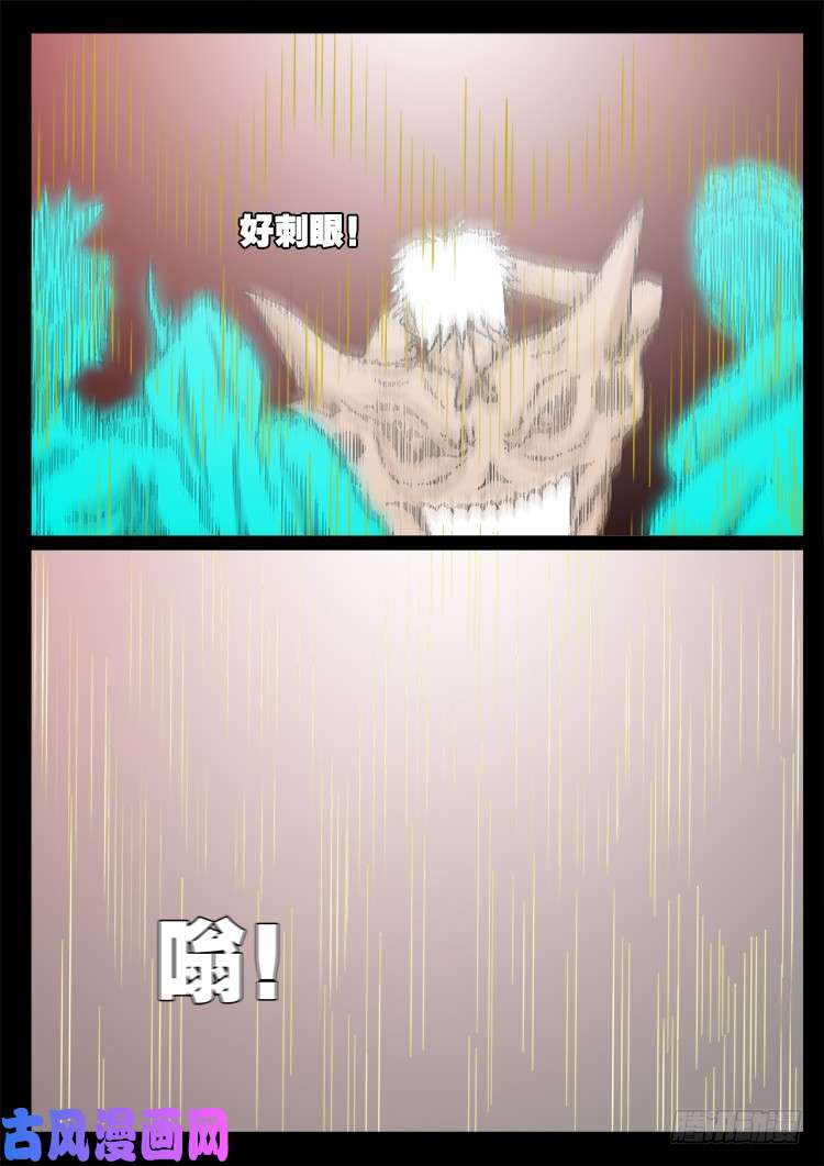 十八阴 072