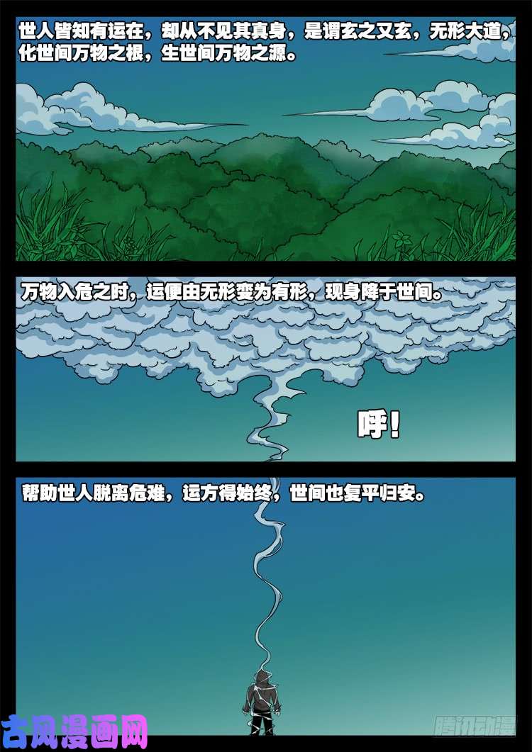 通灵眼 013