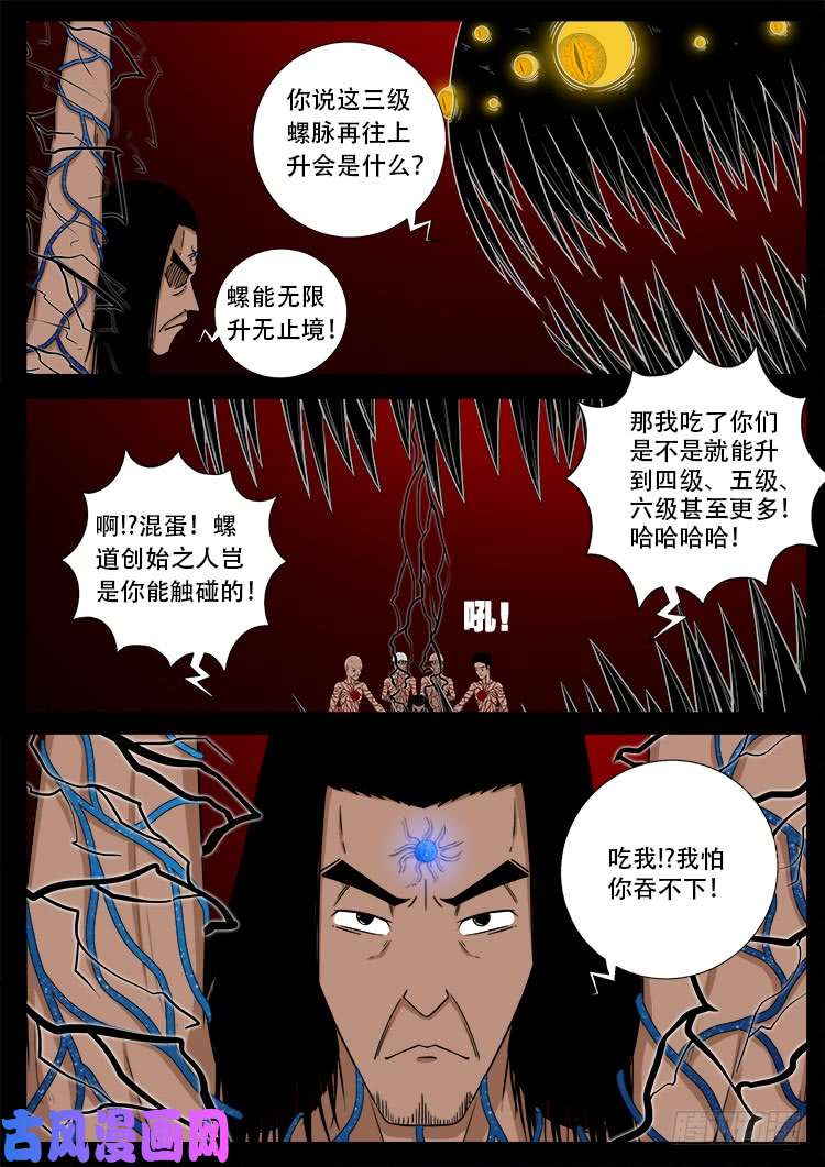 天宫宝藏 045
