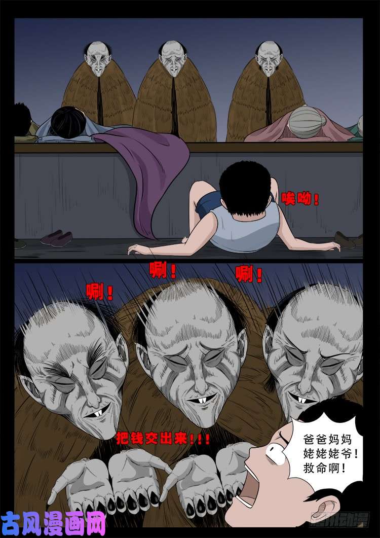 道身血 025