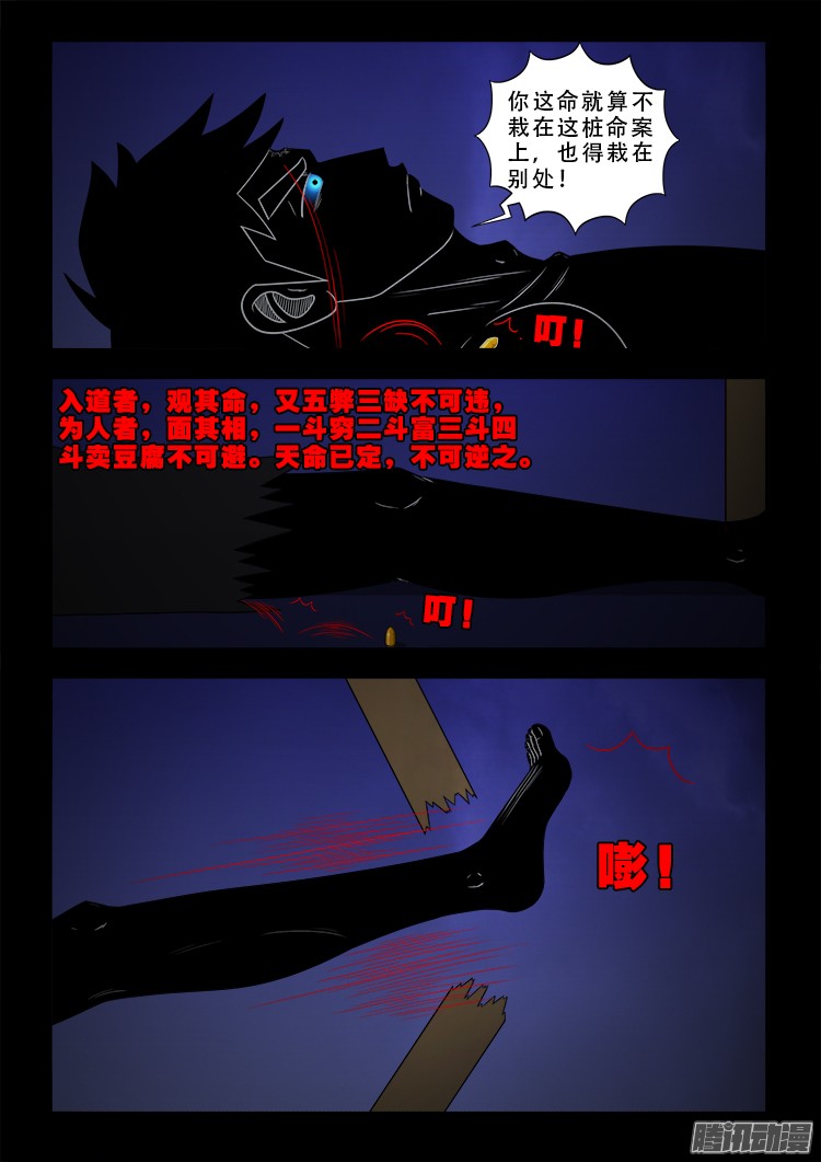 魂丢七月半 0811