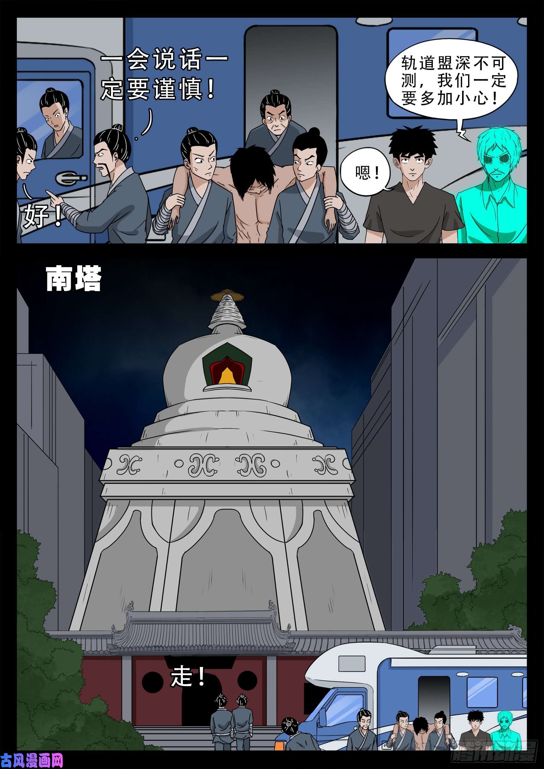 忿化金刚 0317