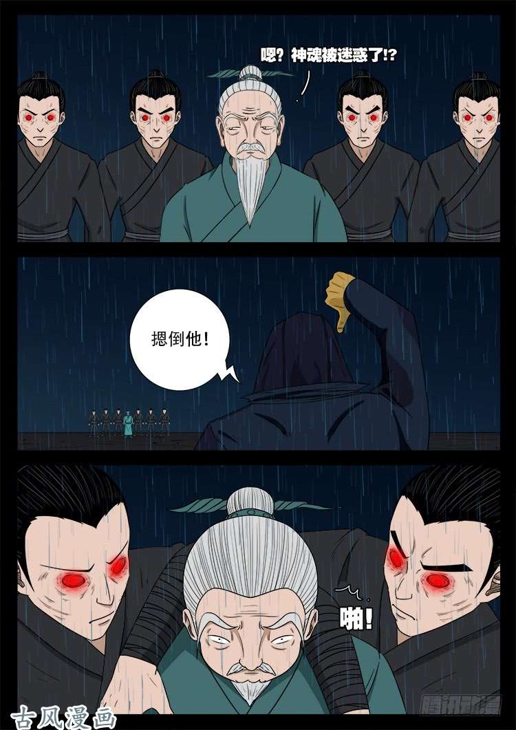 阴阳大话炉 0610