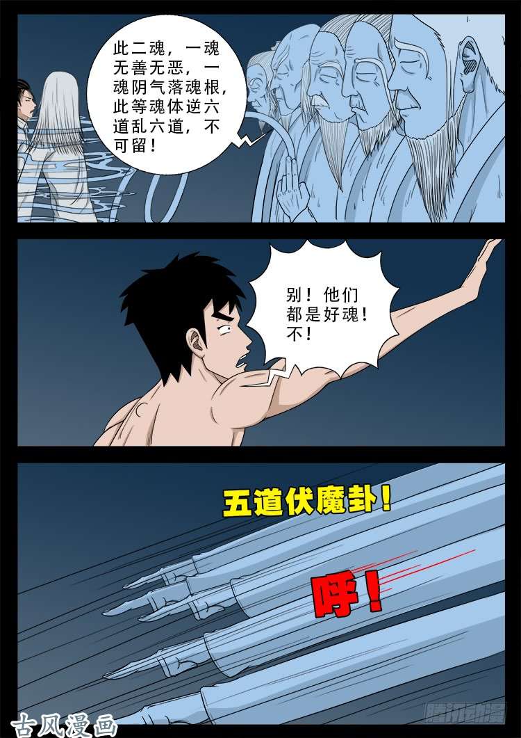 哭丧女 1711