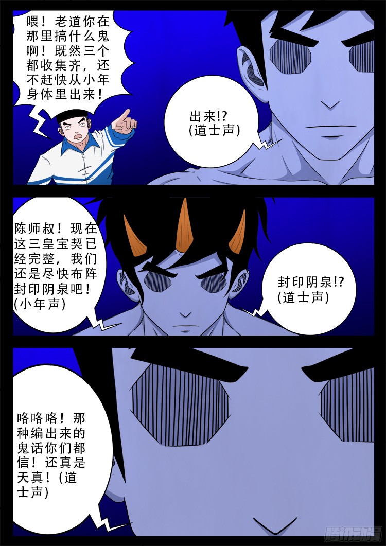 魂丢七月半 199