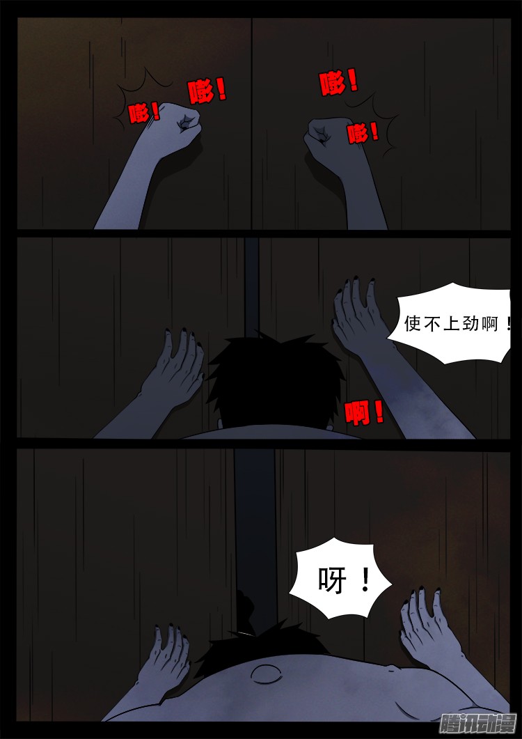 魂丢七月半12