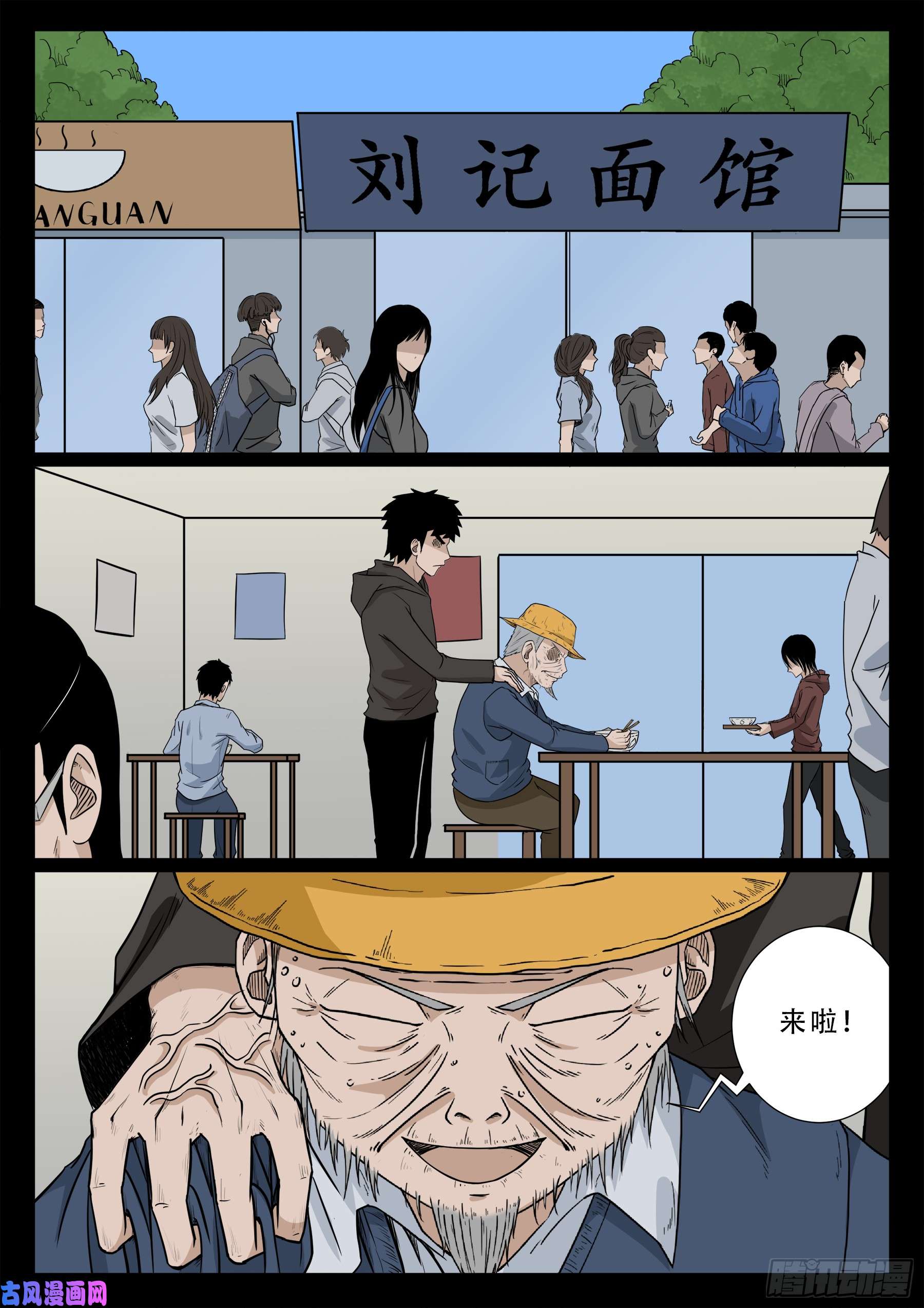 九幽天地 011