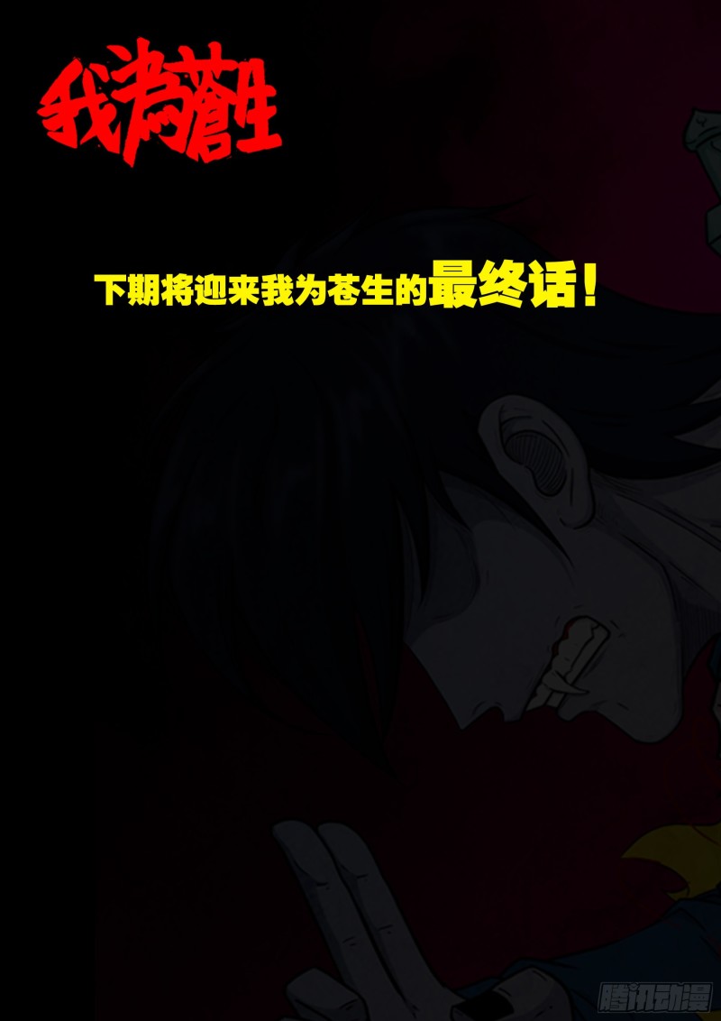 十道凡间 0816