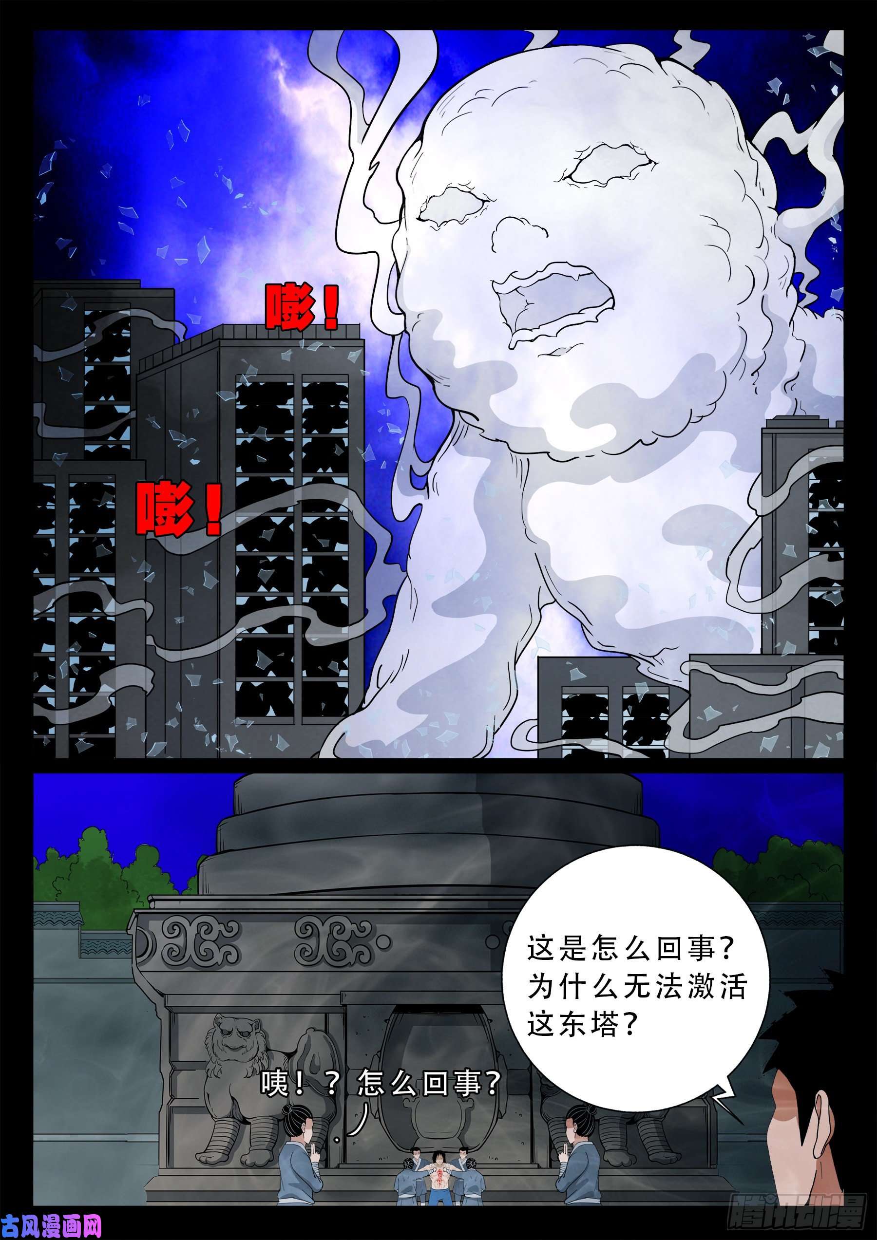 忿化金刚 011