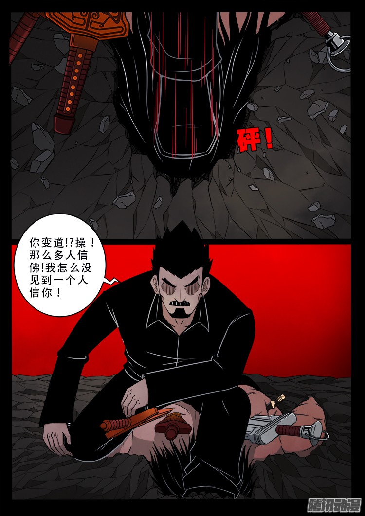 鬼疟疾 203