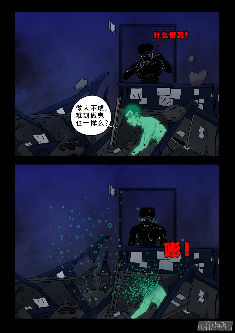 魂丢七月半 0913