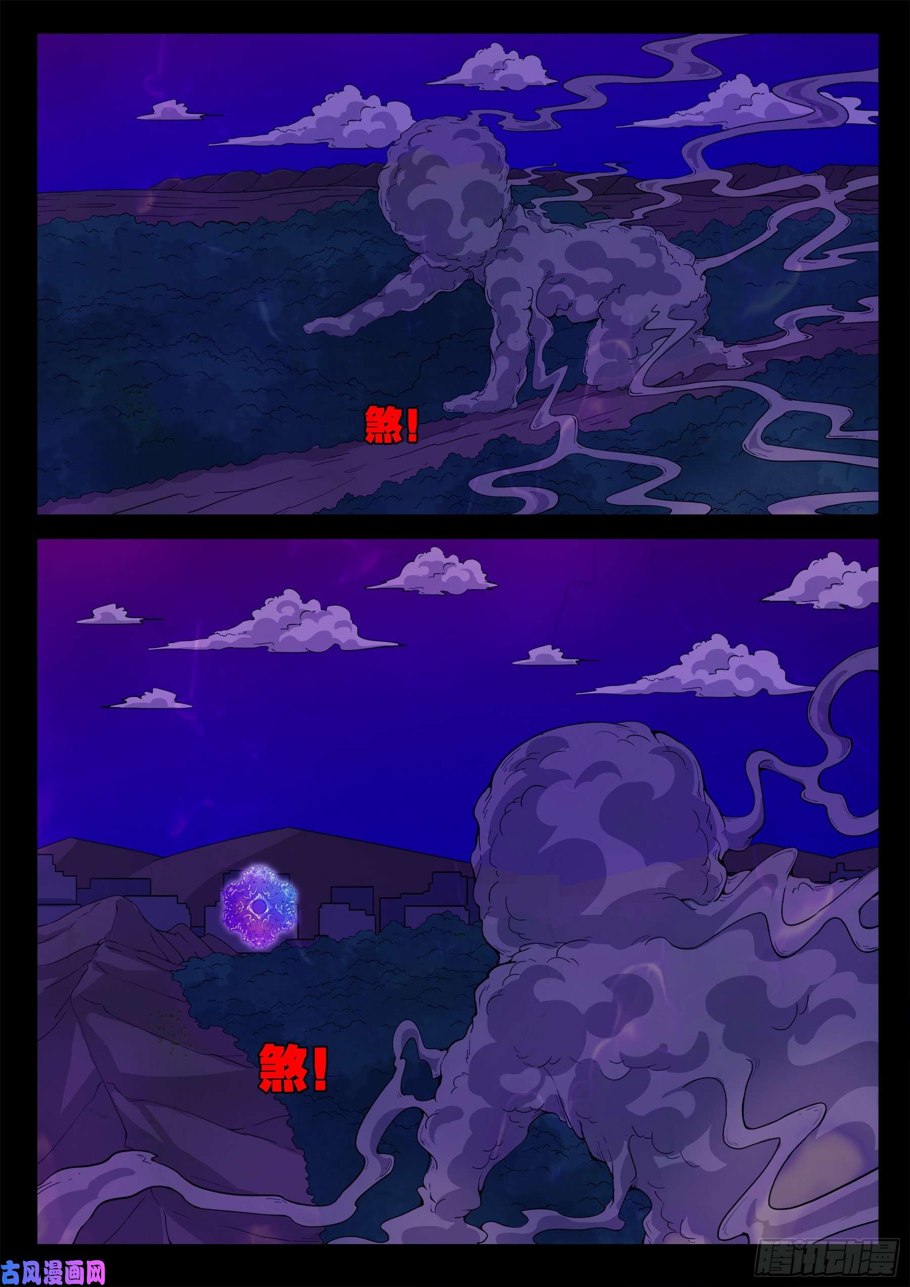 九幽归一 025
