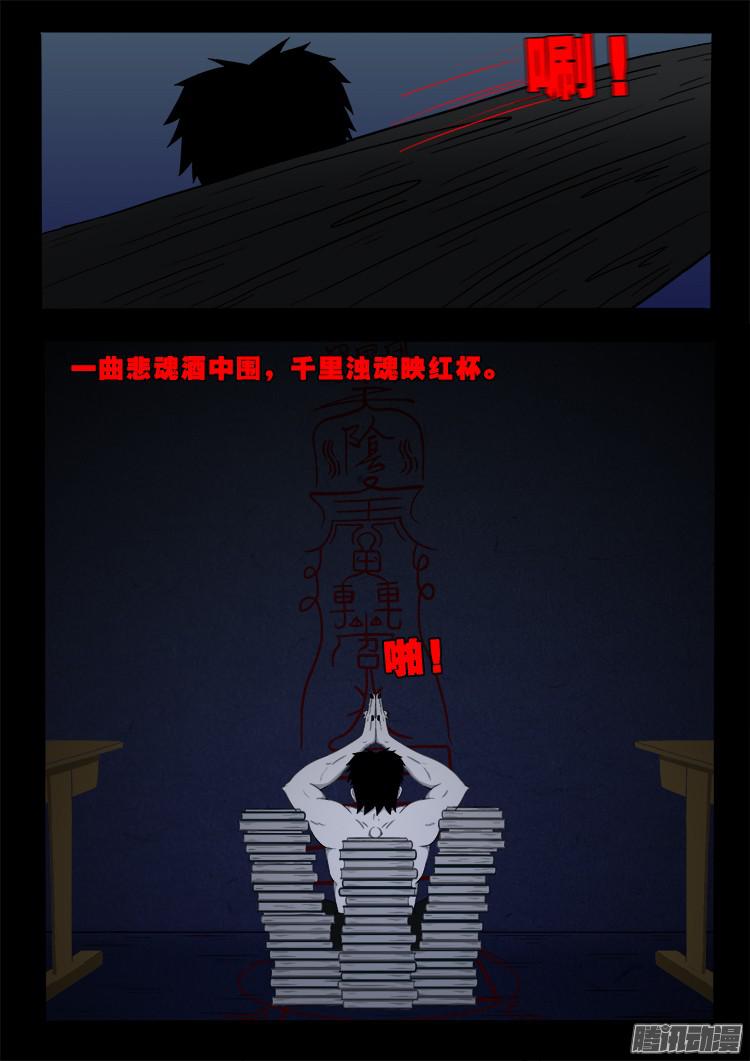 鬼疟疾 0613