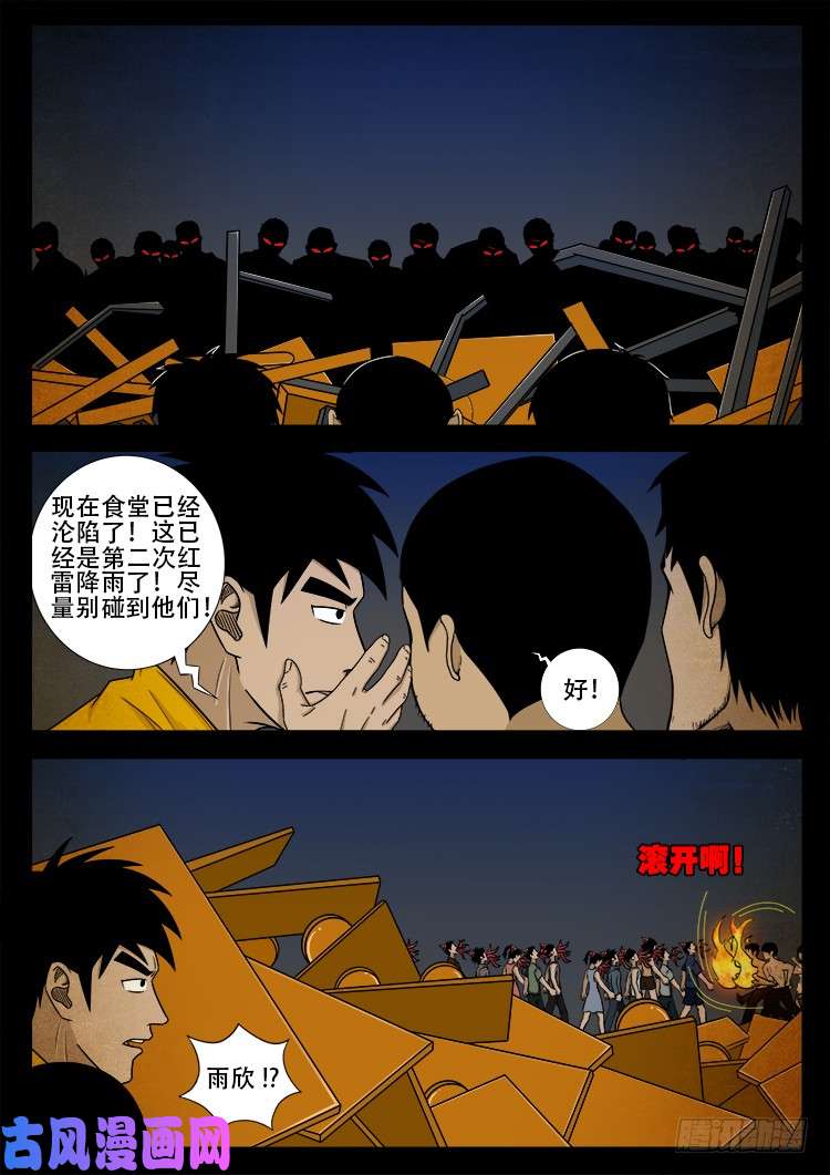 螺生宝卷 059