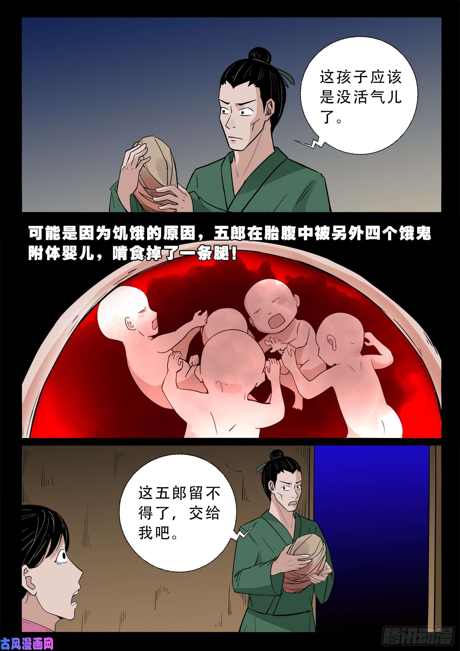 独脚五郎 019