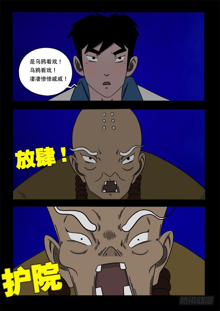 阴老爷 175