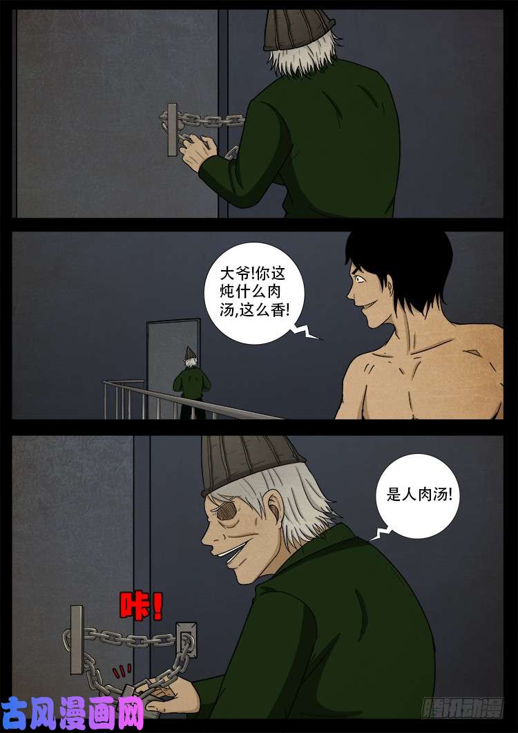 螺生宝卷 0820