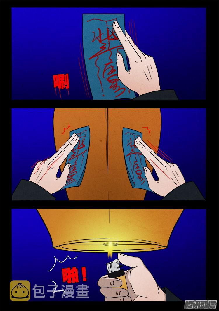 鬼疟疾 079