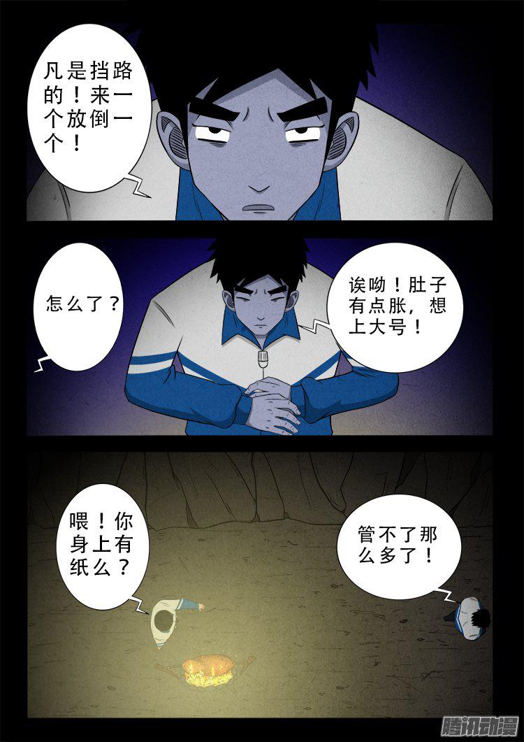 血长生 015