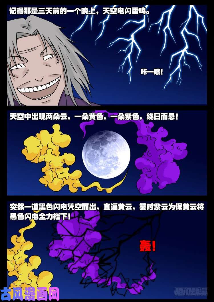 通灵眼 0414