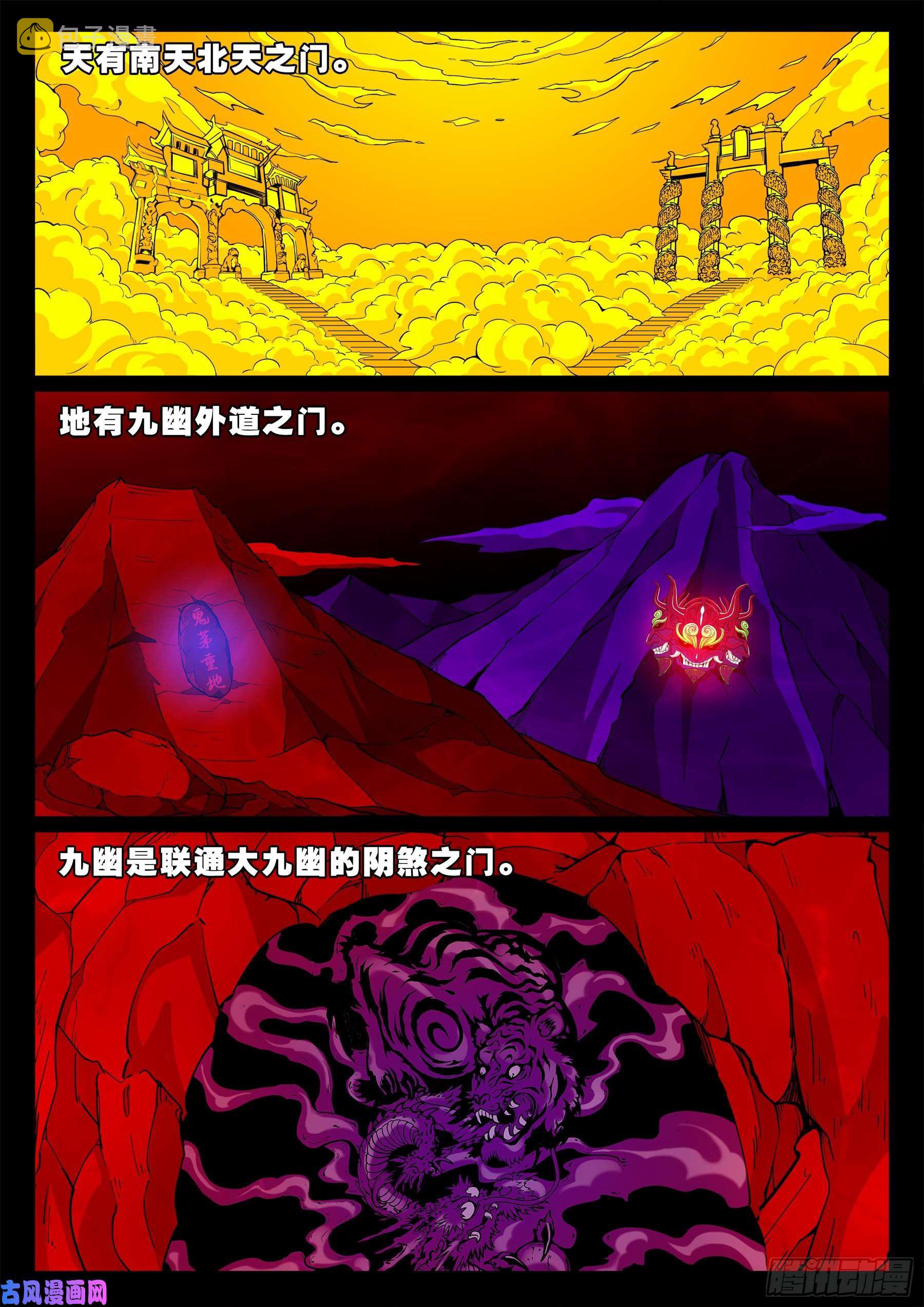 外道之门 021