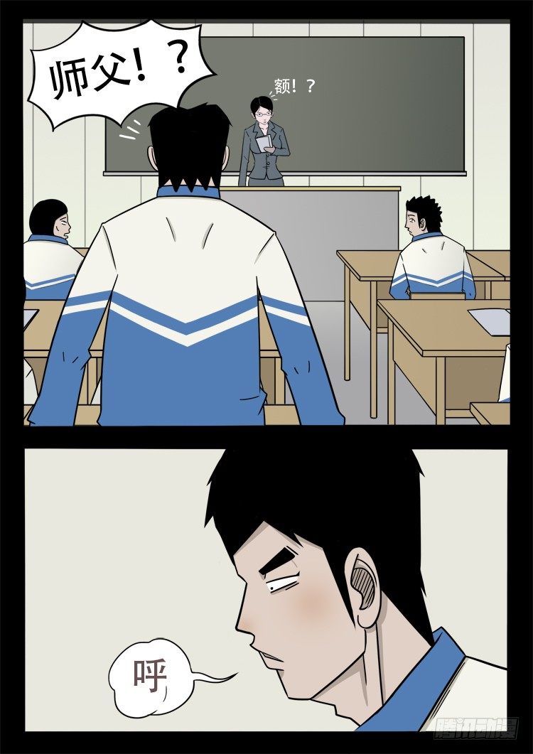 钟馗眼 013