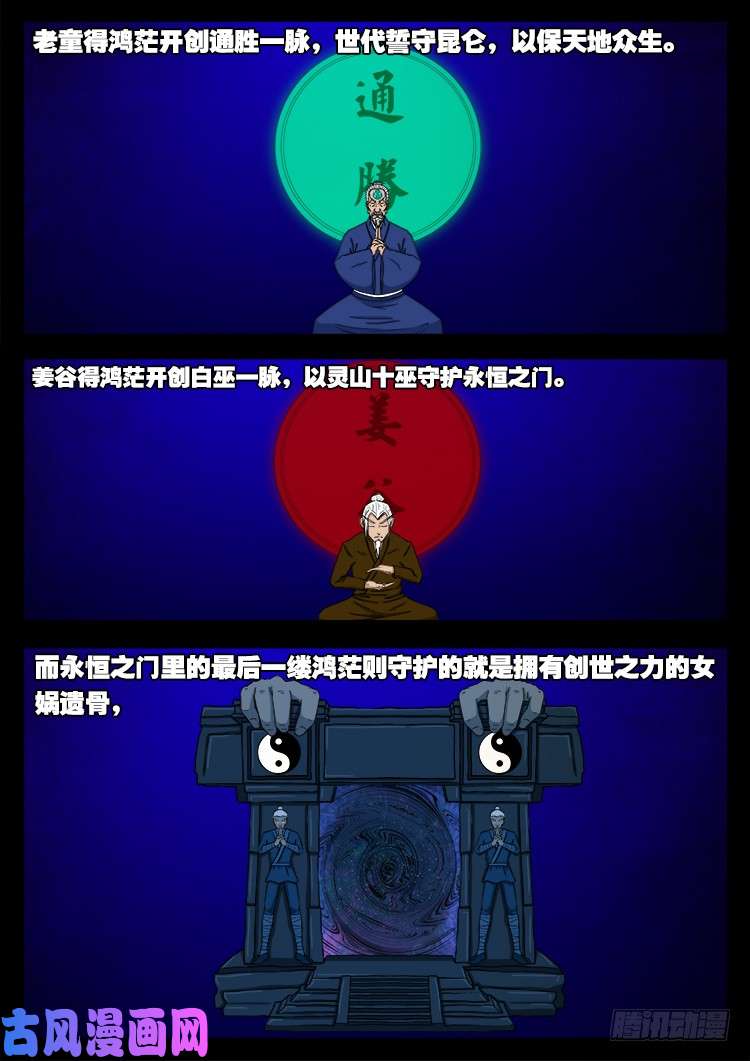 螺生宝卷 185