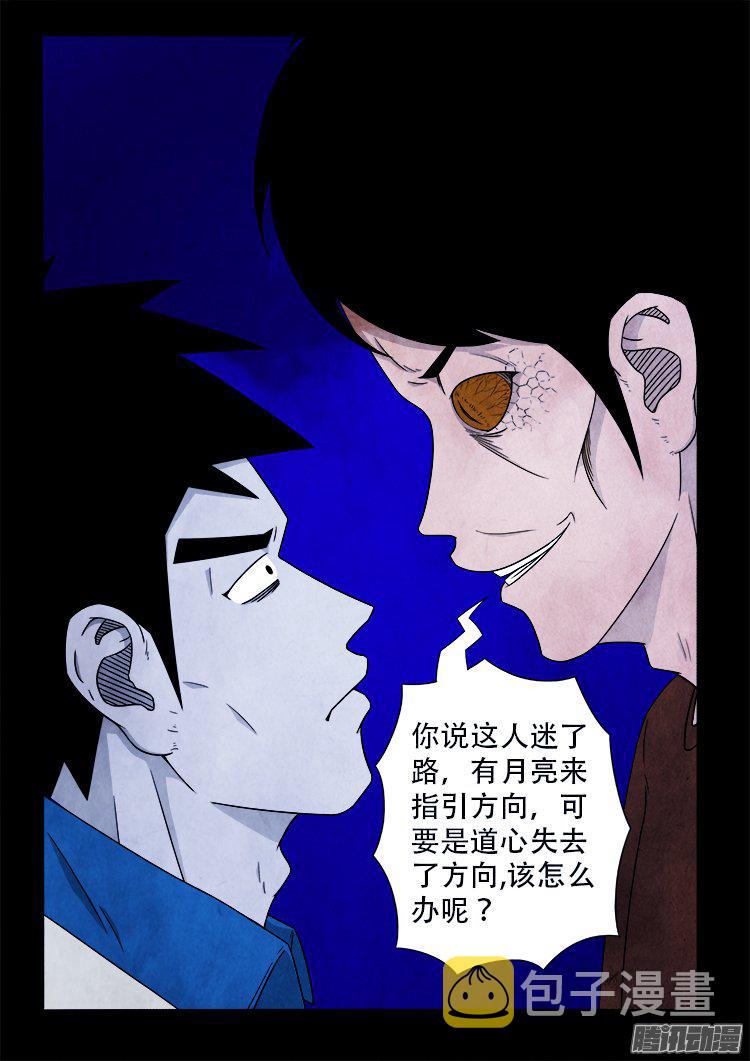 血长生 0319