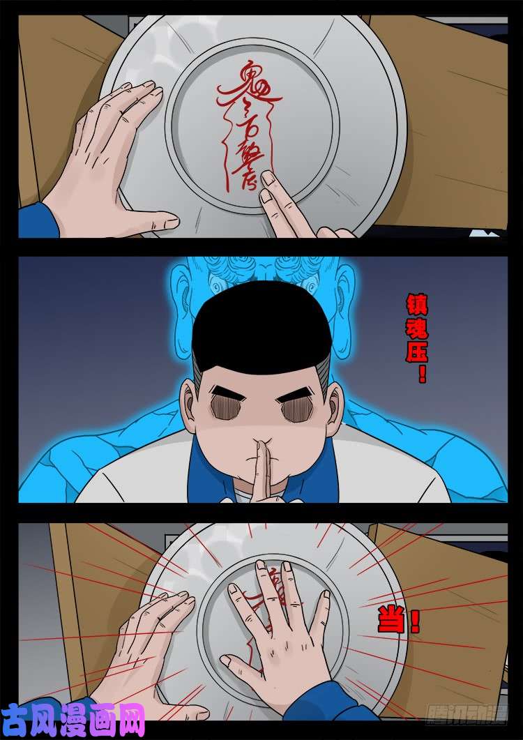 冤魂疮 028