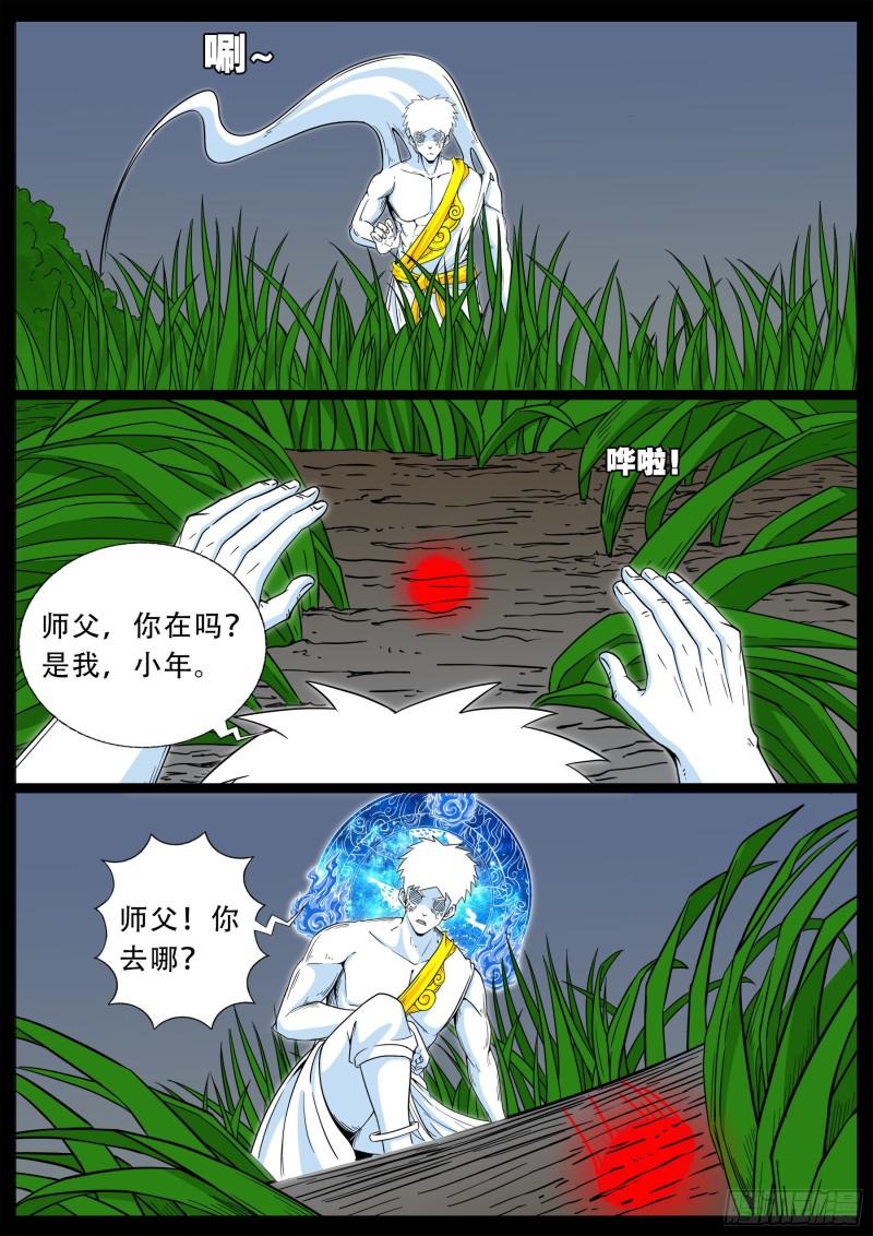 化轮回 067