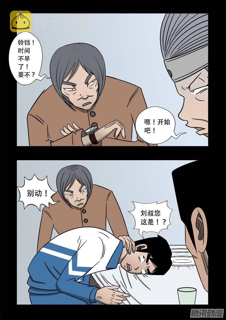 倒头饭 0616