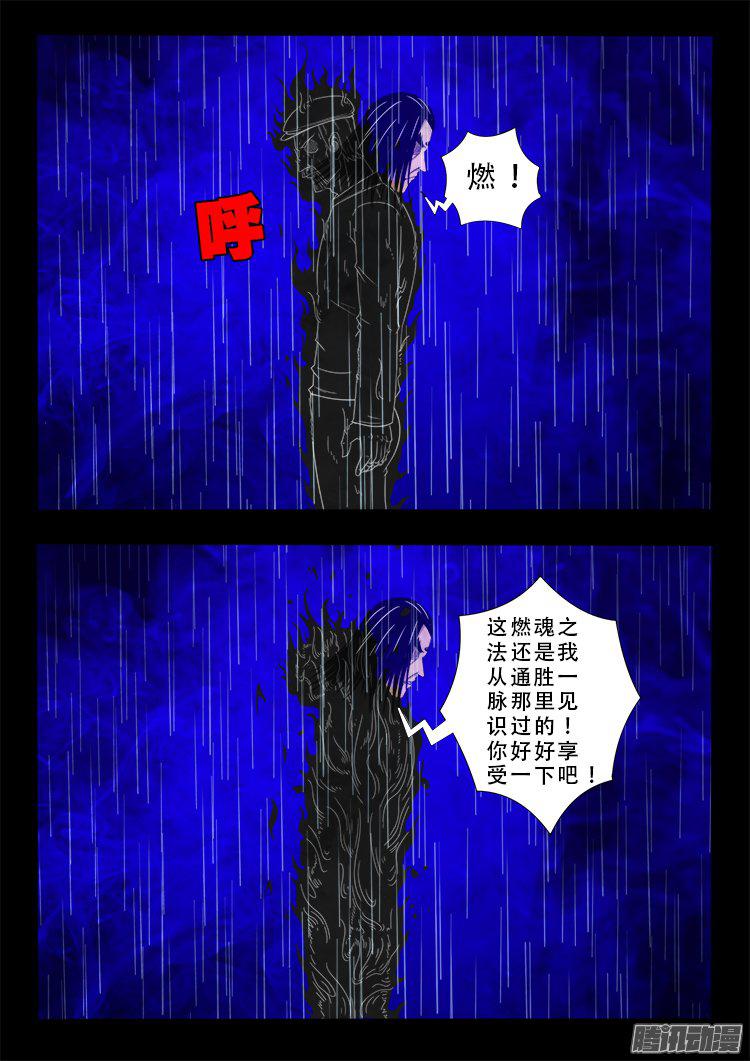 天尸变 1516