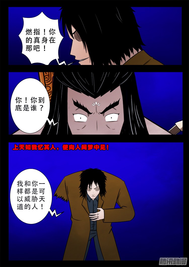 鬼疟疾 2110
