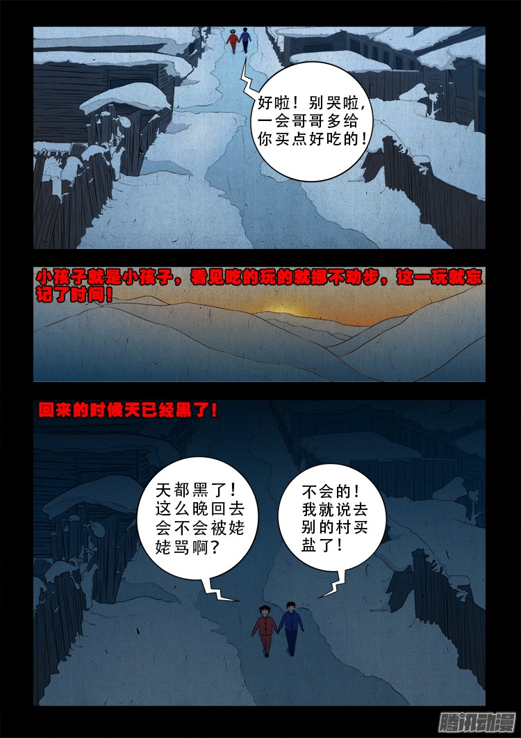 新年特别篇 点灯6