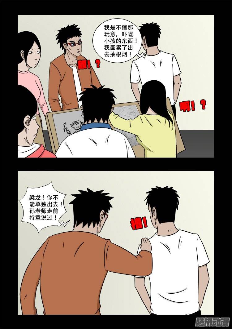 鬼抬人 028