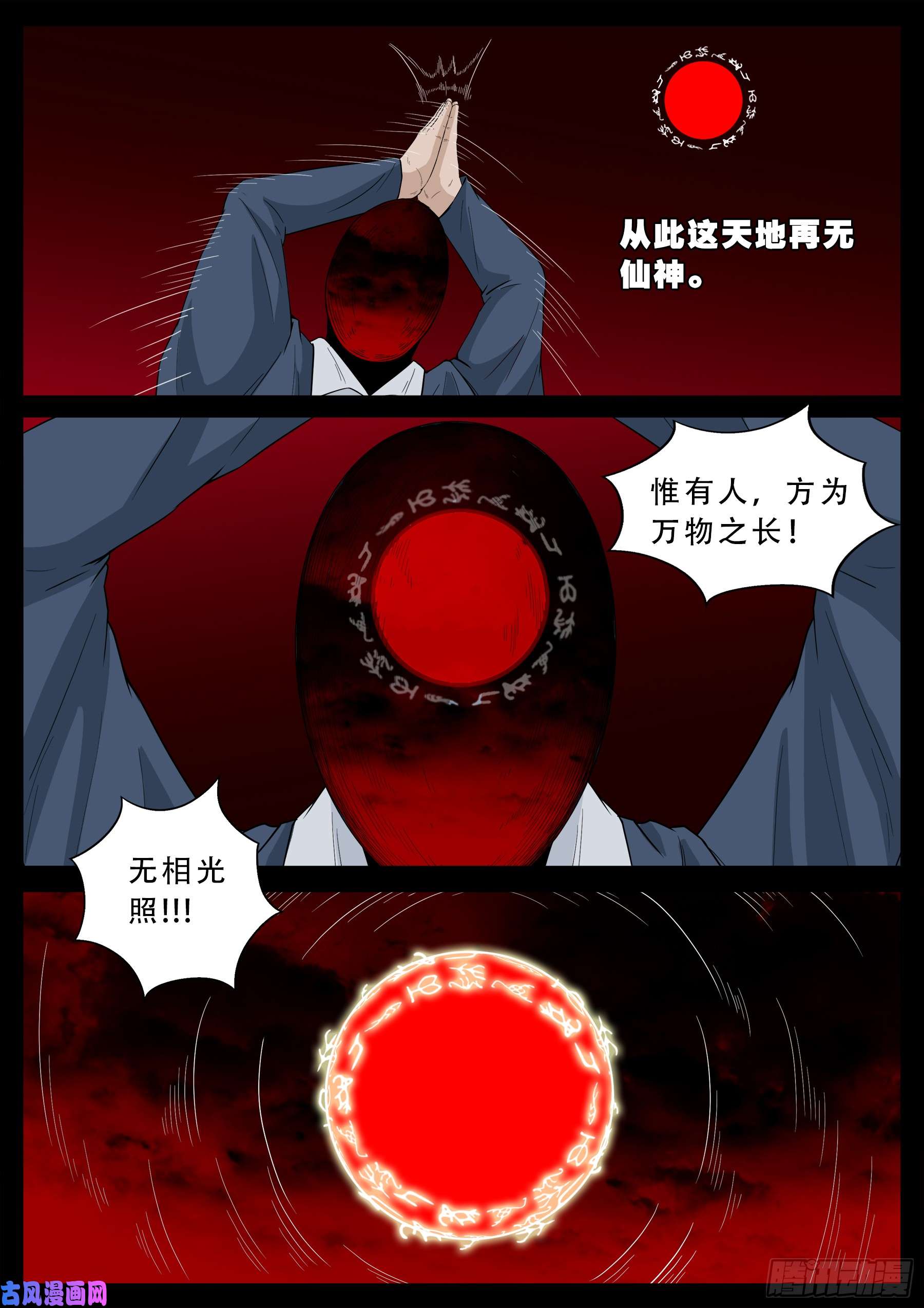 天机转 022