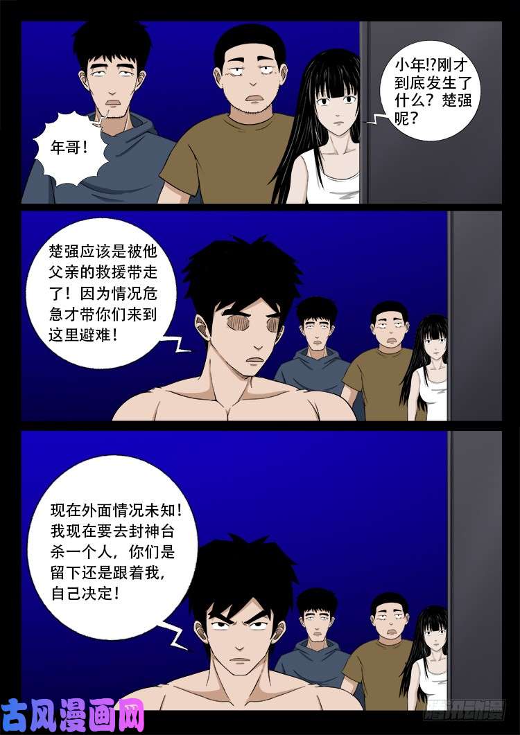 十八阴 0718