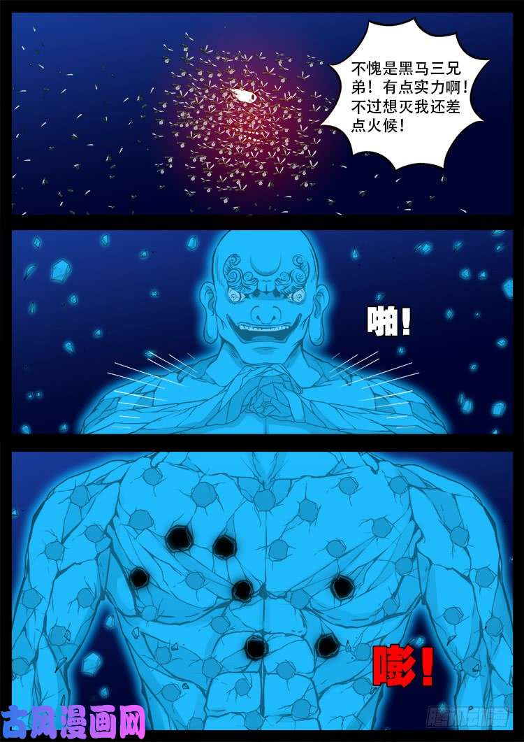 鬼茅重地 0215
