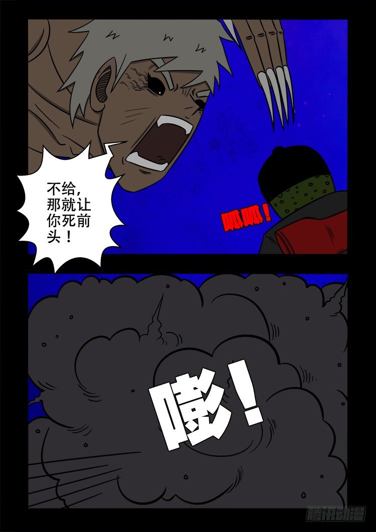 阴老爷 2611